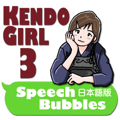 KENDO GIRL/Speech Bubbles(JAPANESE)