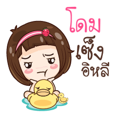 DOME gamsailittlegirl_E