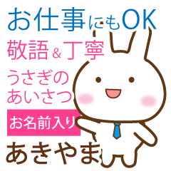 akiyama_polite greetings _Rabbit