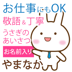 yamanaka_polite greetings _Rabbit