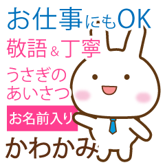 kawakami_polite greetings _Rabbit