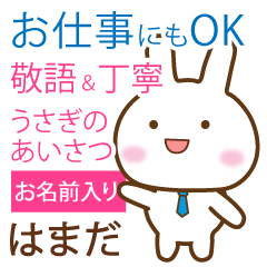 hamada_polite greetings _Rabbit