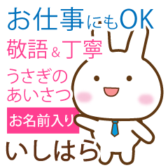 ishihara_polite greetings _Rabbit