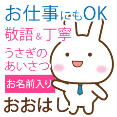 oohashi_polite greetings _Rabbit