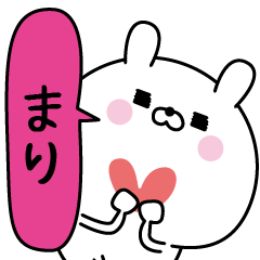Mari super only Name sticker