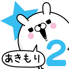 Name used for Akimori Nickname2
