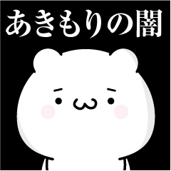 Akimori heart's darkness
