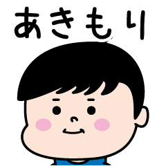 Akimori Name of the Palipi Man