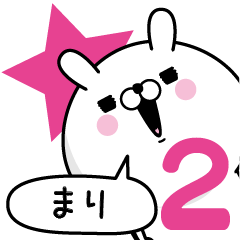 Name used for Mari Nickname2