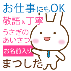 matsushita_polite greetings _Rabbit