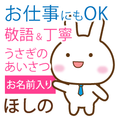 hoshino_polite greetings _Rabbit