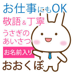 ookubo_polite greetings _Rabbit