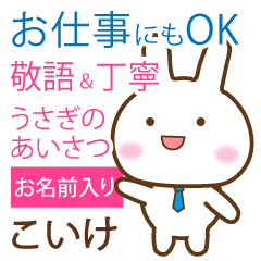 koike_polite greetings _Rabbit