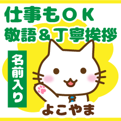 [yokoyama]polite greeting_Cat