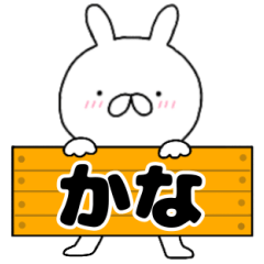A dedicated name rabbit Kana