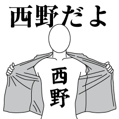 NISHINO REVOLUTION 2