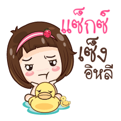 SAX2 gamsailittlegirl_E