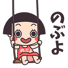Okappa Nobuyo