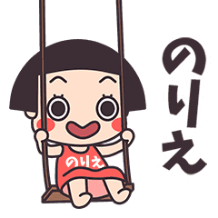 Okappa Norie