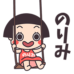 Okappa Norimi