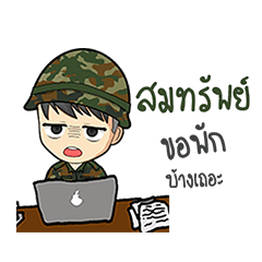 Soldier name Somsap