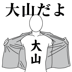 OOYAMA REVOLUTION 2