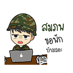 Soldier name Sompop