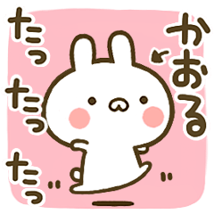 Cute Rabbits[Kaoru]