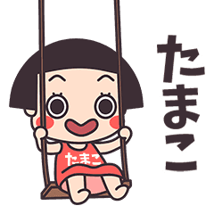 Okappa Tamako