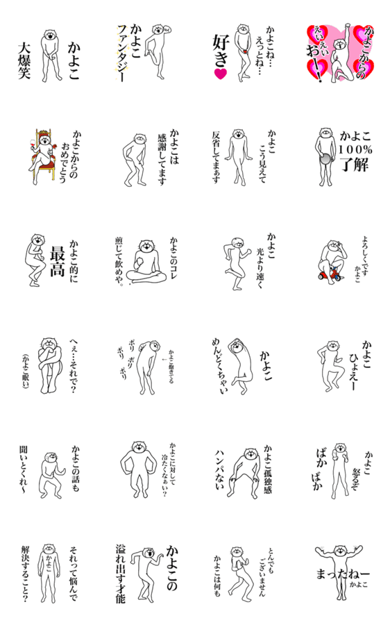 かよこ専用 超スムーズかよこスタンプ Lineクリエイターズスタンプ Stamplist