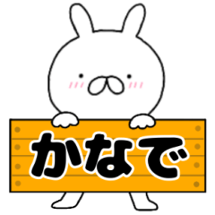 A dedicated name rabbit Kanade