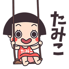 Okappa Tamiko