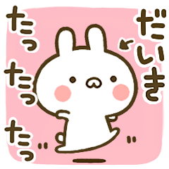 Cute Rabbits[Daiki]