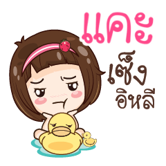 KAE4 gamsailittlegirl_E