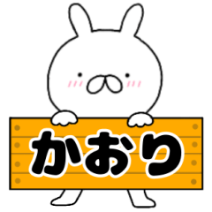 A dedicated name rabbit Kaori