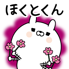 Name Sticker to send to Hokutokun