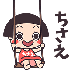 Okappa Chisae