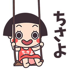Okappa Chisayo