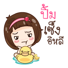 PIM3 gamsailittlegirl_E