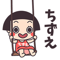 Okappa Chizue