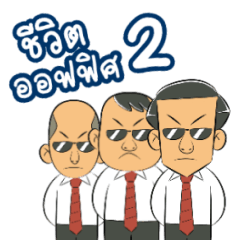 Office Worker Daily Routine 2