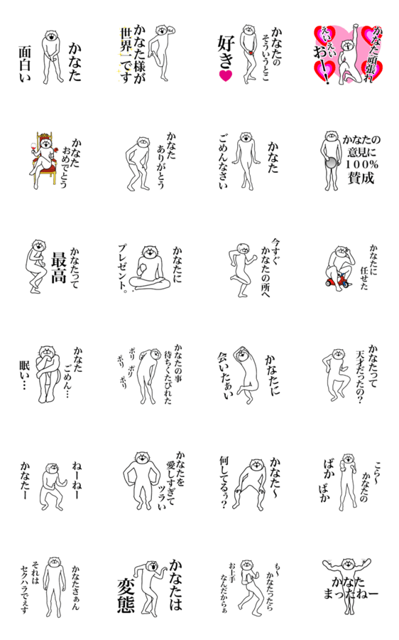 かなたに送る面白いスタンプ Lineクリエイターズスタンプ Stamplist かなたに送る面白いスタンプ Lineクリエイターズスタンプ Stamplist