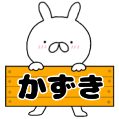 A dedicated name rabbit Kazuki