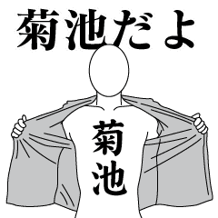 KIKUCHI REVOLUTION 2