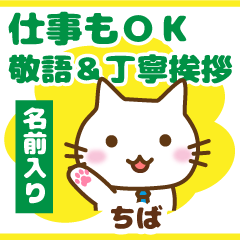 [chiba]polite greeting_Cat