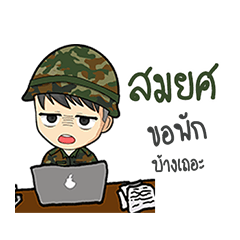 Soldier name Somyot