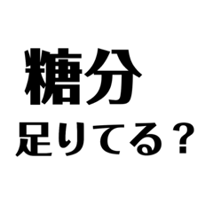 佐藤さんだってたまにはボケたいの