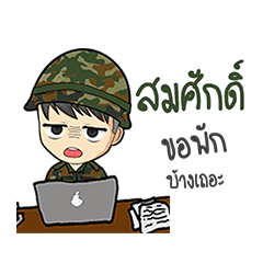 Soldier name Somsak