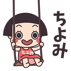Okappa Chiyomi