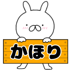 A dedicated name rabbit Kahori